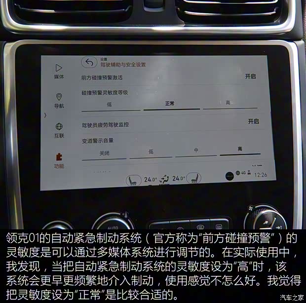领克 领克01 2017款 2.0T 两驱耀Pro版 领克 领克01 2017款 2.0T 两驱耀Pro版