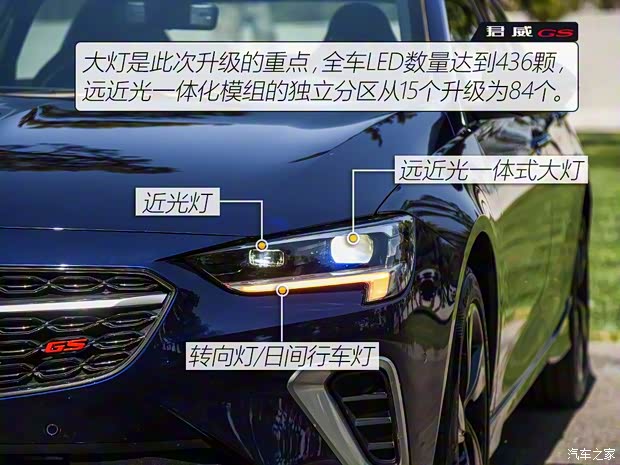 上汽通用別克 君威 2020款 GS