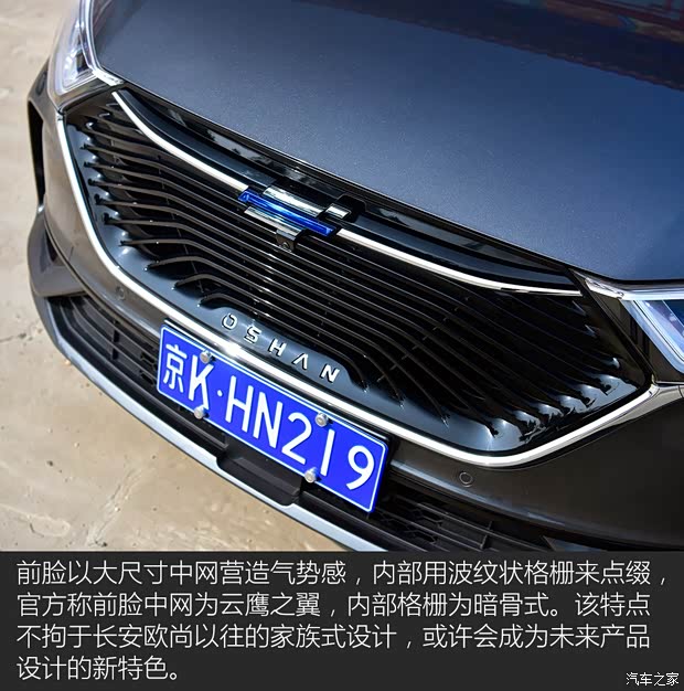 長安汽車 長安歐尚X7 2020款 1.5T 人臉識別全自動泊車太空逍遙版