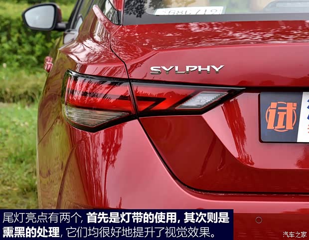 东风日产 轩逸 2020款 基本型 东风日产 轩逸 2020款 基本型