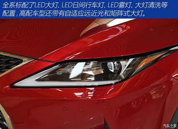 雷克薩斯 雷克薩斯RX 2020款 300 兩驅(qū)精英版 國VI