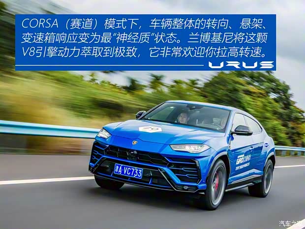 蘭博基尼 Urus 2018款 4.0T V8