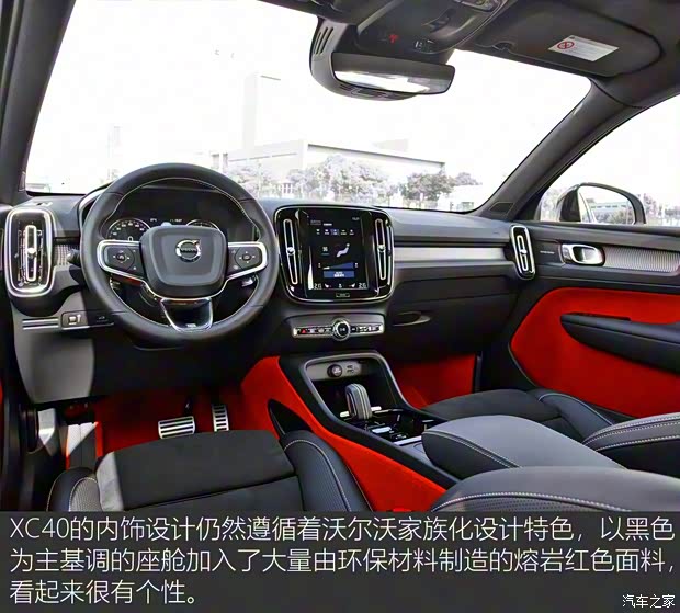 沃尔沃亚太 沃尔沃XC40 2020款 T5 四驱智雅运动版 沃尔沃亚太 沃尔沃XC40 2020款 T5 四驱智雅运动版