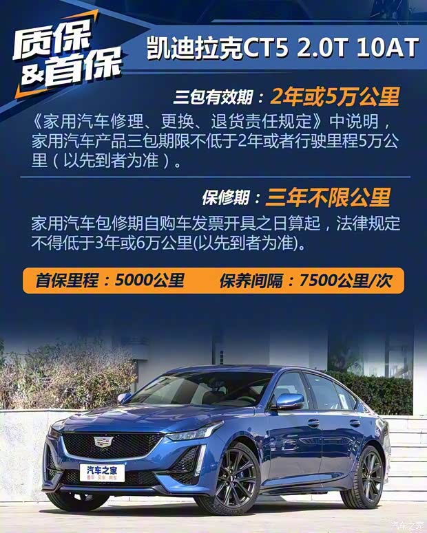 上汽通用凱迪拉克 凱迪拉克CT5 2020款 改款 28T 鉑金運動版