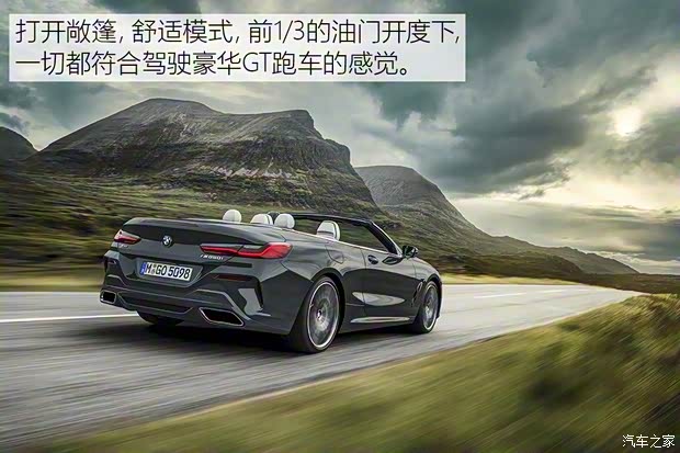 宝马(进口) 宝马8系 2019款 M850i Convertible 宝马(进口) 宝马8系 2019款 M850i Convertible