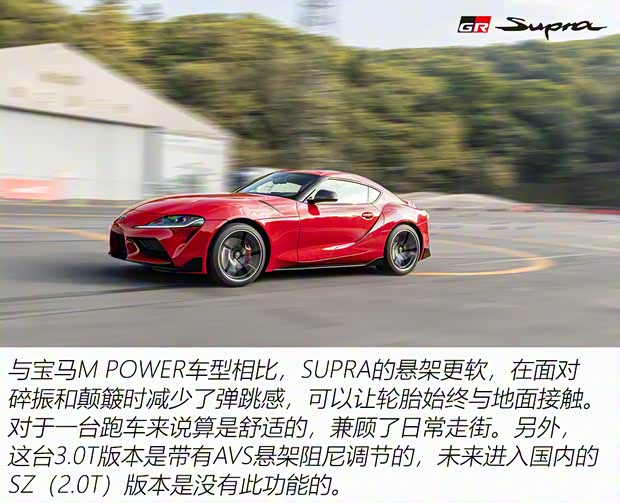 丰田(进口) SUPRA 2021款 GR SUPRA 3.0T 标准型