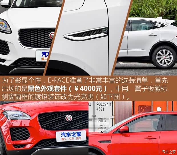 奇瑞捷豹路虎 捷豹E-PACE 2018款 P200
