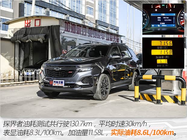 上汽通用雪佛兰 探界者 2021款 550T RS 四驱智能捍界版 上汽通用雪佛兰 探界者 2021款 550T RS 四驱智能捍界版