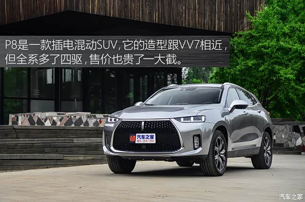 長城汽車 WEY P8 2018款 2.0T 旗艦型