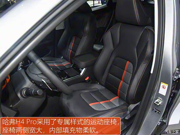 长城汽车 哈弗H4 2019款 Pro版