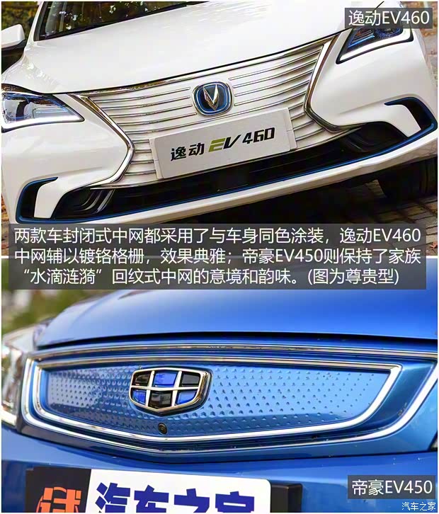長安汽車 逸動(dòng)新能源 2019款 EV460 智領(lǐng)版