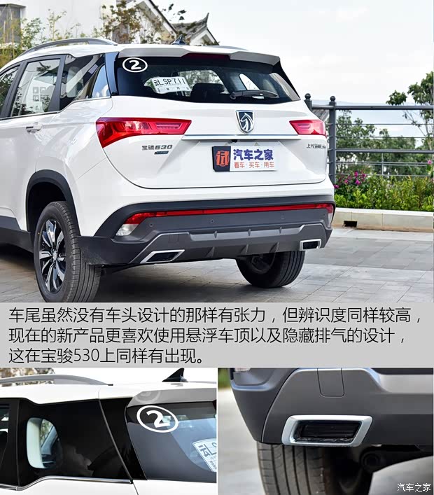 上汽通用五菱 宝骏530 2019款 1.5T CVT旗舰型