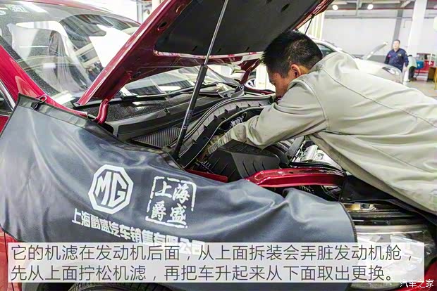 上汽集团 名爵HS 2019款 30T 自动两驱Trophy超燃版 国VI