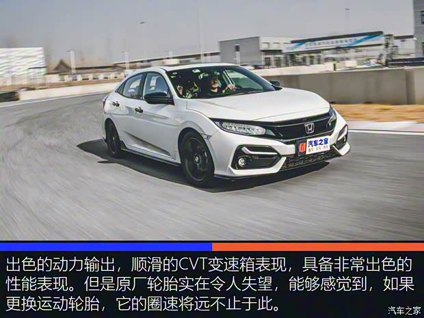 东风本田 思域 2021款 HATCHBACK 220TURBO CVT劲擎控 东风本田 思域 2021款 HATCHBACK 220TURBO CVT劲擎控