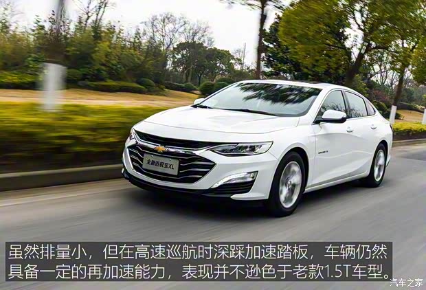 上汽通用雪佛蘭 邁銳寶XL 2019款 535T CVT銳聯(lián)版 上汽通用雪佛蘭 邁銳寶XL 2019款 535T CVT銳聯(lián)版