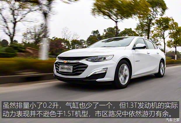 上汽通用雪佛蘭 邁銳寶XL 2019款 535T CVT銳聯(lián)版 上汽通用雪佛蘭 邁銳寶XL 2019款 535T CVT銳聯(lián)版