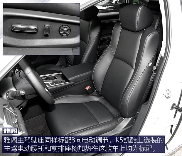 东风悦达起亚 K5凯酷 2020款 380T GT-Line 旗舰版