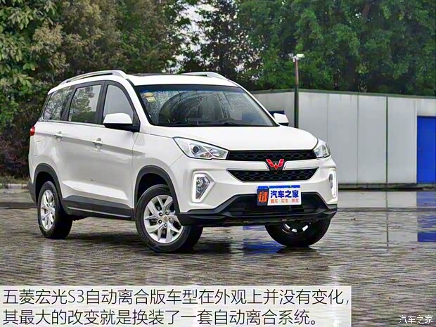 上汽通用五菱 五菱宏光S3 2019款 1.5L 基本型 上汽通用五菱 五菱宏光S3 2019款 1.5L 基本型