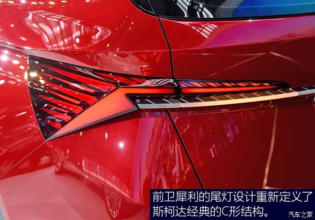 斯柯达(进口) 斯柯达VISION GT 2019款 基本型