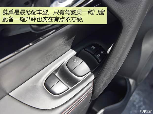 东风日产 逍客 2019款 2.0L CVT智享版