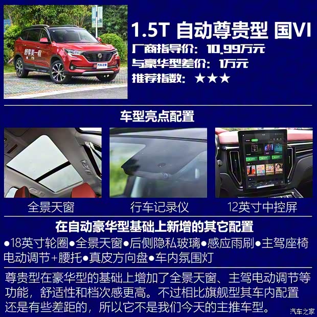 東風(fēng)風(fēng)行 風(fēng)行T5 2020款 1.5T 自動旗艦型 國VI