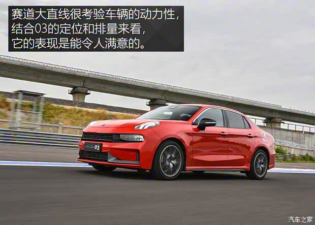 领克 领克03 2018款 基本型 领克 领克03 2018款 基本型