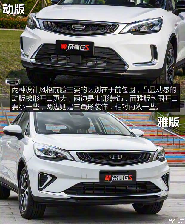 吉利汽车 帝豪GS 2019款 1.5TD DCT动Pro 260T 吉利汽车 帝豪GS 2019款 1.5TD DCT动Pro 260T