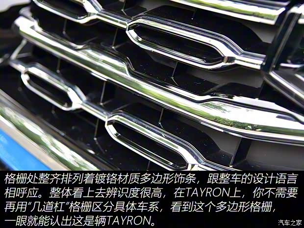 一汽-大眾 TAYRON 2019款 基本型