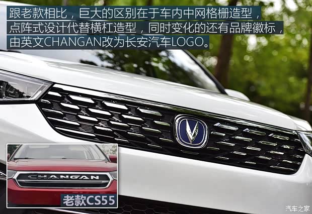 长安汽车 长安CS55 2018款 1.5T 自动蓝动型 长安汽车 长安CS55 2018款 1.5T 自动蓝动型