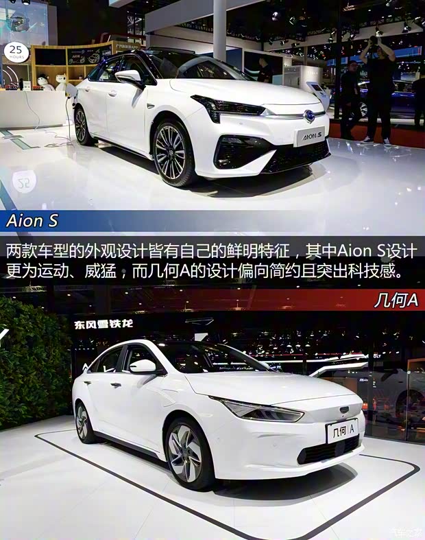 吉利汽车 几何A 2019款 高能超长续航幂方版