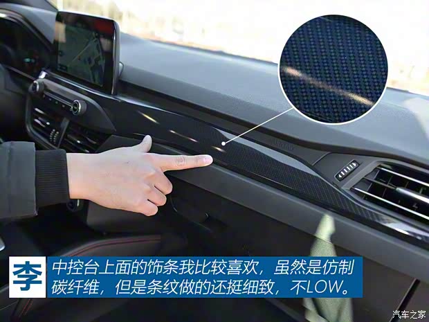 长安福特 福克斯 2019款 两厢 EcoBoost 180 自动ST Line 长安福特 福克斯 2019款 两厢 EcoBoost 180 自动ST Line