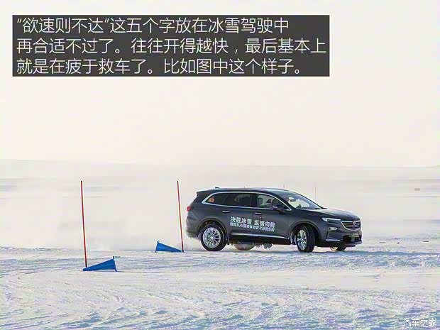 上汽通用别克 昂科旗 2020款 28T 四驱尊享旗舰型