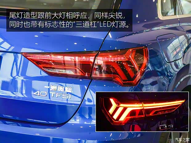 一汽-大眾奧迪 奧迪Q3 2019款 基本型