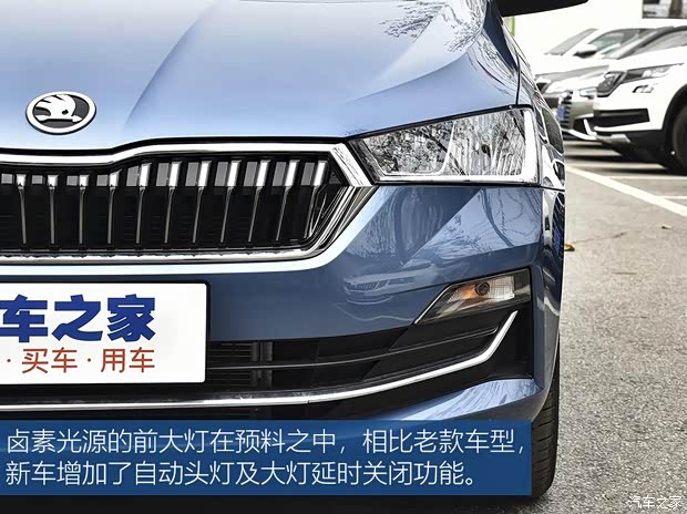 上汽斯柯達(dá) 昕銳 2020款 1.5L 自動(dòng)舒適版