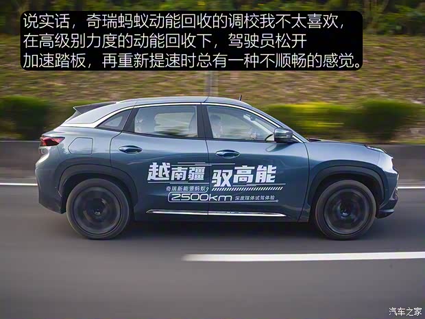 奇瑞新能源 奇瑞蚂蚁 2020款 超能版 奇瑞新能源 奇瑞蚂蚁 2020款 超能版