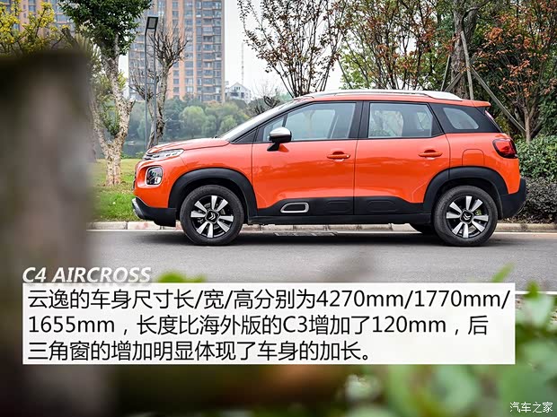 东风雪铁龙 云逸 C4 AIRCROSS 2018款 230THP 自动互联网逸智版