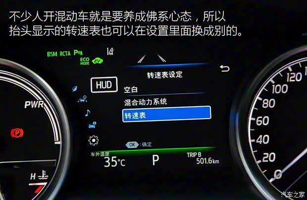 广汽丰田 凯美瑞 2018款 2.5HQ 旗舰版