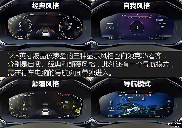 领克 领克01 2021款 2.0TD 四驱暗夜版