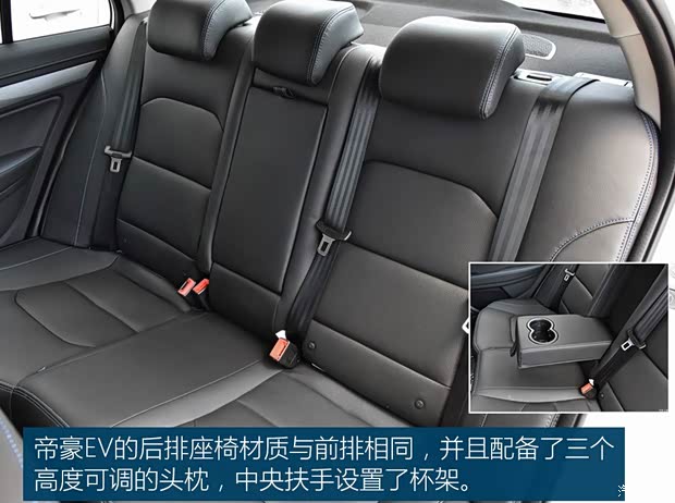吉利汽车 帝豪新能源 2018款 EV450 精英型 吉利汽车 帝豪新能源 2018款 EV450 精英型