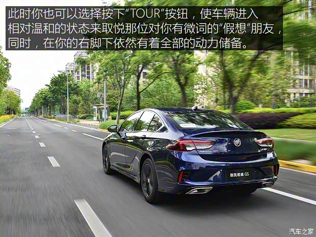 上汽通用别克 君威 2020款 GS 28T 尊贵型 上汽通用别克 君威 2020款 GS 28T 尊贵型