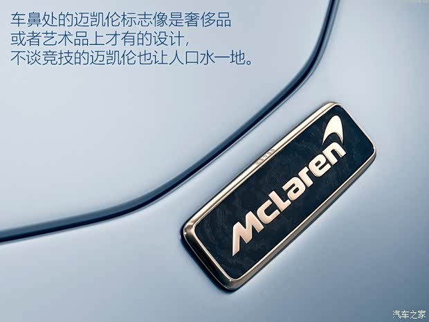 迈凯伦 迈凯伦Speedtail 2020款 基本型 迈凯伦 迈凯伦Speedtail 2020款 基本型