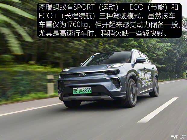 奇瑞新能源 奇瑞蚂蚁 2020款 超能版 奇瑞新能源 奇瑞蚂蚁 2020款 超能版