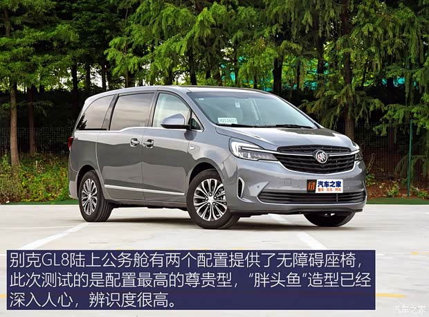 上汽通用別克 別克GL8 2020款 陸上公務(wù)艙 652T 尊貴型福祉版