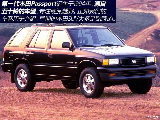 本田(進(jìn)口) Passport 2019款 基本型