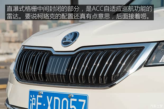 上汽大眾斯柯達 柯珞克 2020款 TSI280 智行豪華版 國VI 上汽大眾斯柯達 柯珞克 2020款 TSI280 智行豪華版 國VI