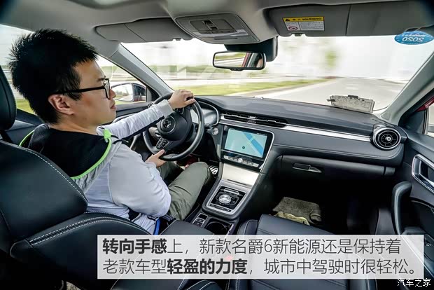 上汽集团 名爵6新能源 2019款 50T Trophy 5秒版