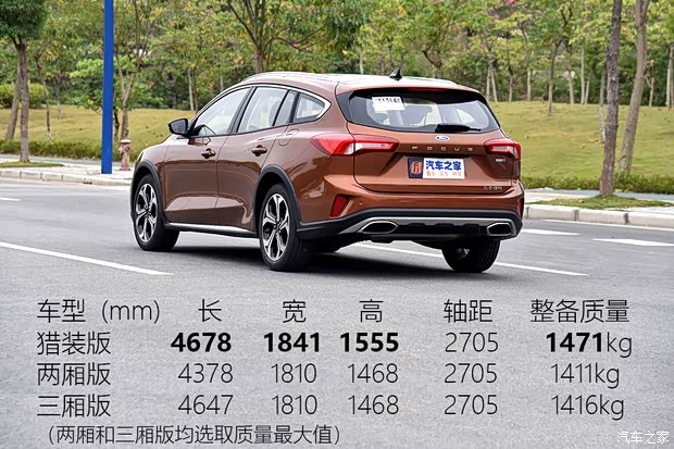 长安福特 福克斯 2021款 猎装版 EcoBoost 180 自动猎潮型 长安福特 福克斯 2021款 猎装版 EcoBoost 180 自动猎潮型