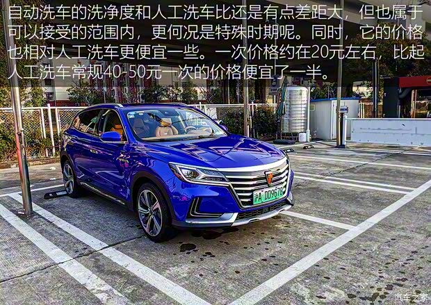 上汽集团 荣威MARVEL X 2018款 后驱版 上汽集团 荣威MARVEL X 2018款 后驱版