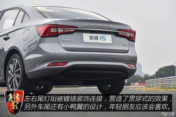 上汽集团 荣威i5 2019款 20T 自动智联网超能智尊版 上汽集团 荣威i5 2019款 20T 自动智联网超能智尊版