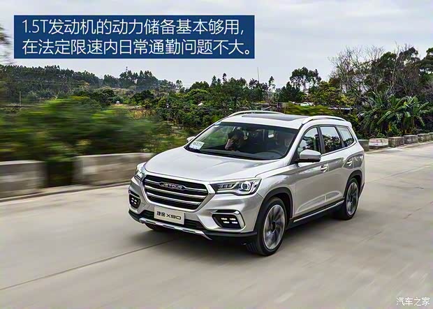 奇瑞汽車(chē) 捷途X90 2019款 1.5T 自動(dòng)尊享型 5座 奇瑞汽車(chē) 捷途X90 2019款 1.5T 自動(dòng)尊享型 5座